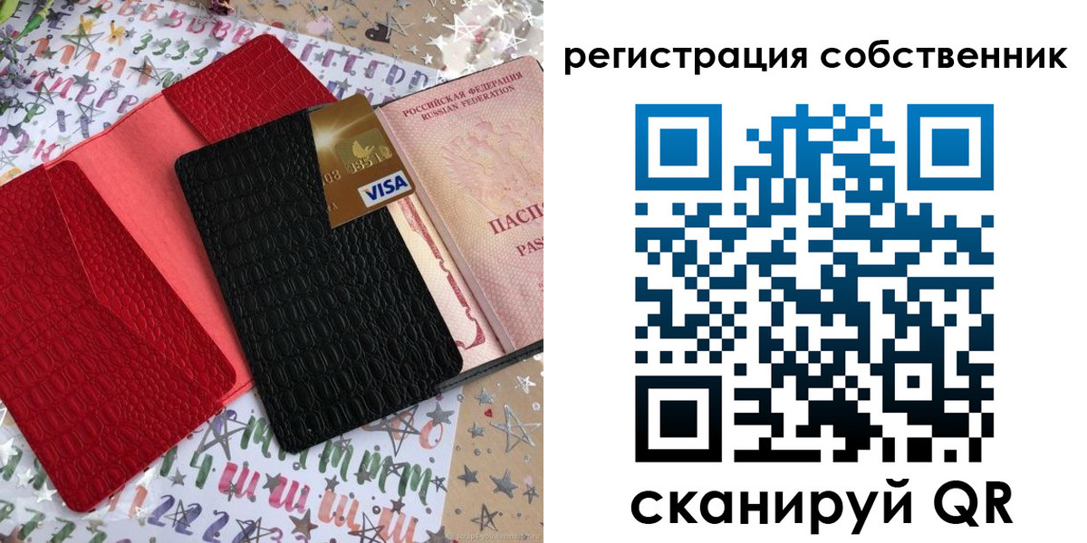 временная регистрация адрес в Курганской области