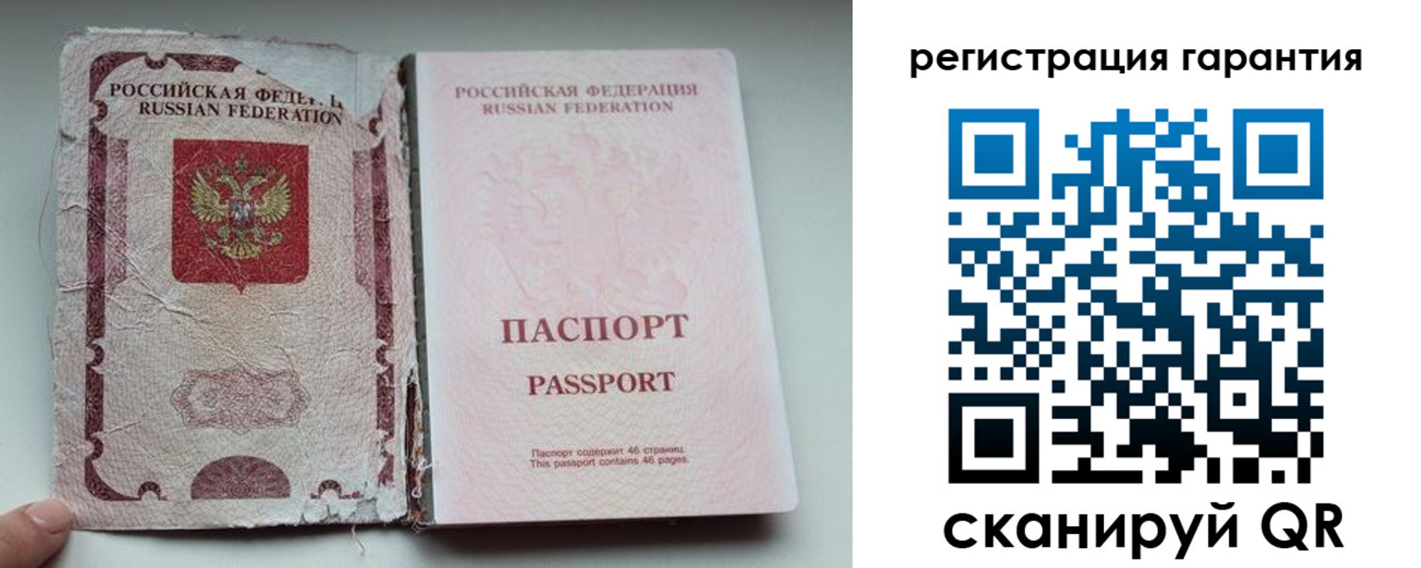 временная регистрация в Курганской области