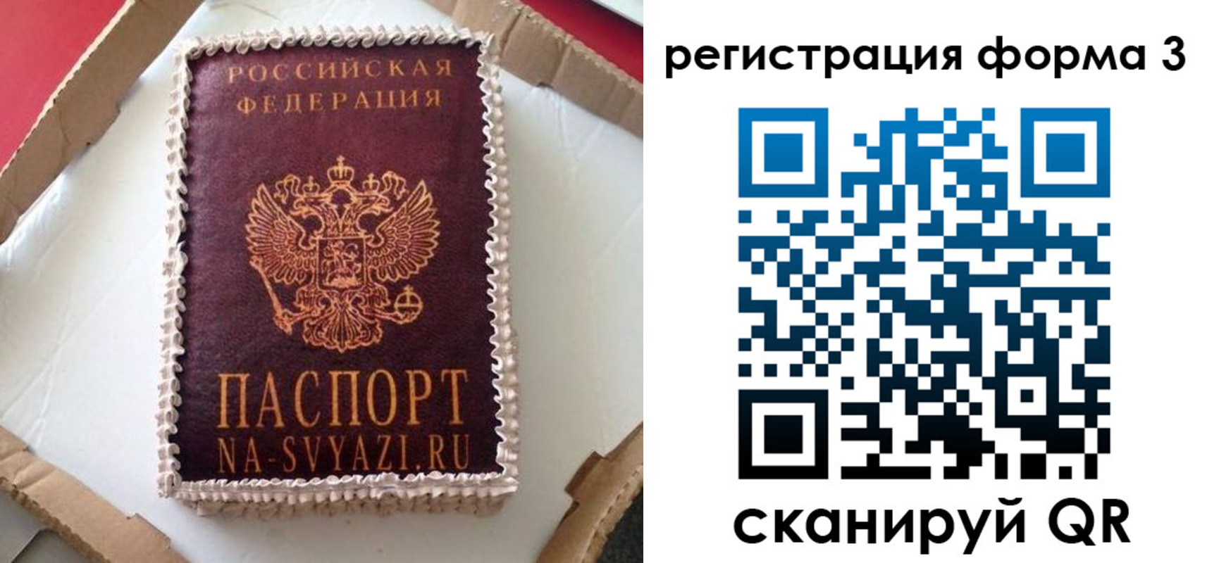 временная регистрация для школы в Курганской области