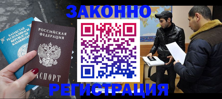 прописка для школы в Курганской области