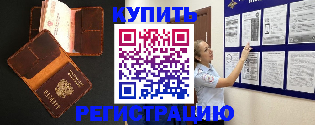 прописка для школы в Курганской области