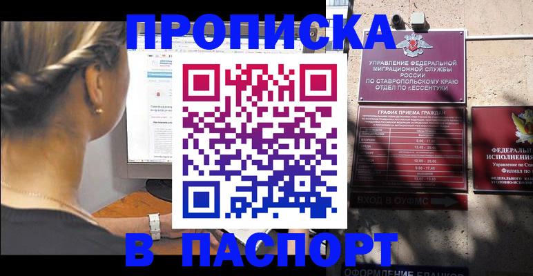 временная регистрация для всех в Курганской области