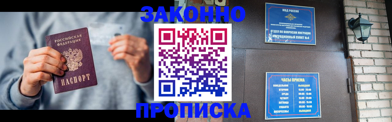 временная регистрация для всех в Курганской области