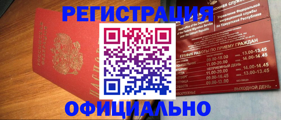 временная регистрация в квартире в Курганской области